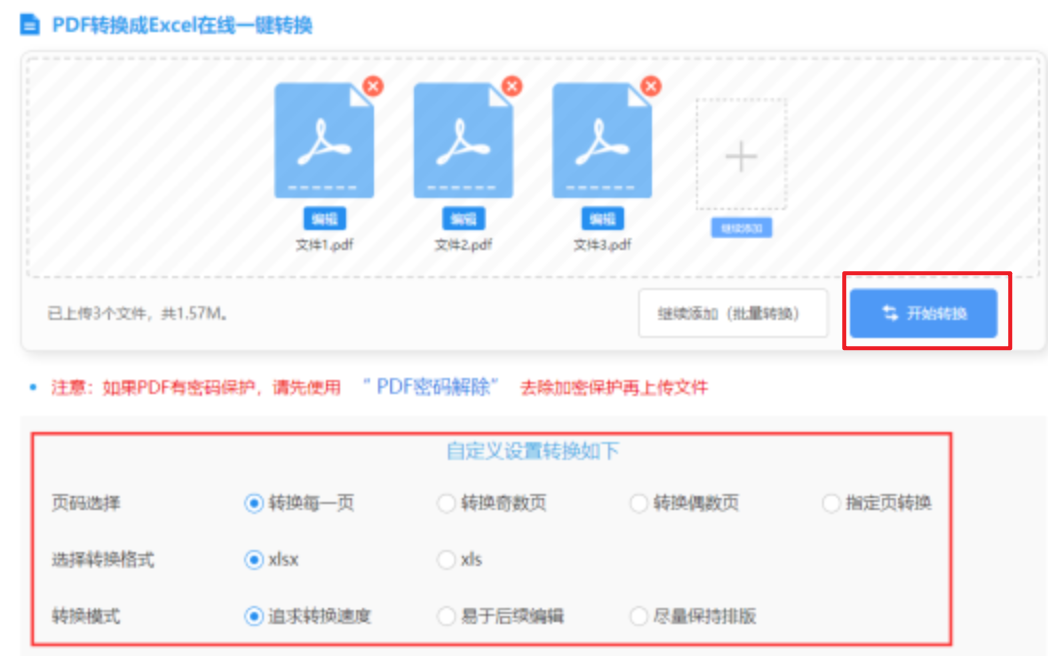 欧博官方网使用讲解 - 开始转换