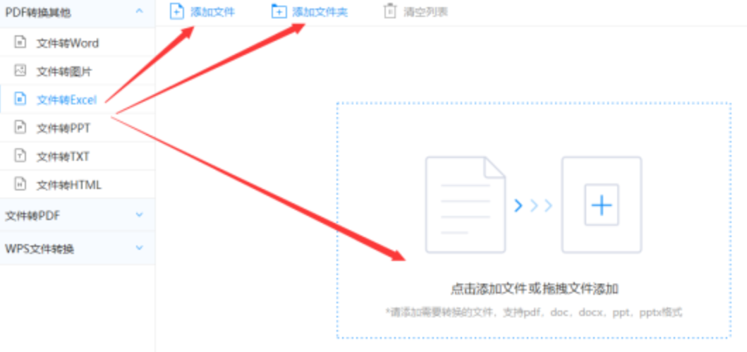 欧博官方网使用讲解 - 选择文件格式